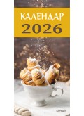 Календар на 2026 рік кулінарний (з листівками)